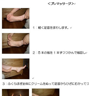 フラワーエッセンス リフレクソロジー テキスト