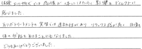 ワイルドフラワーエッセンス講座 体験談 感想16