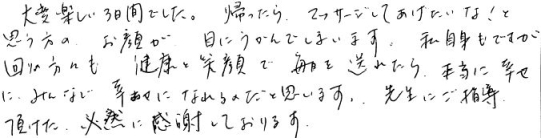 ワイルドフラワーエッセンス講座 体験談 感想17