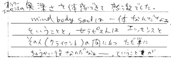 ワイルドフラワーエッセンス講座 体験談 感想23