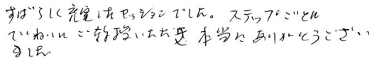 ワイルドフラワーエッセンス講座 体験談 感想27