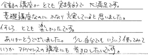 ワイルドフラワーエッセンス講座 体験談 感想9